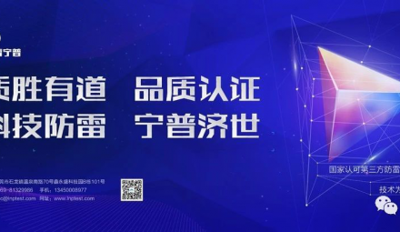 好消息,！廣東雷寧普檢測(cè)入庫(kù)廣東省2020年第三批科技型中小企業(yè)名單